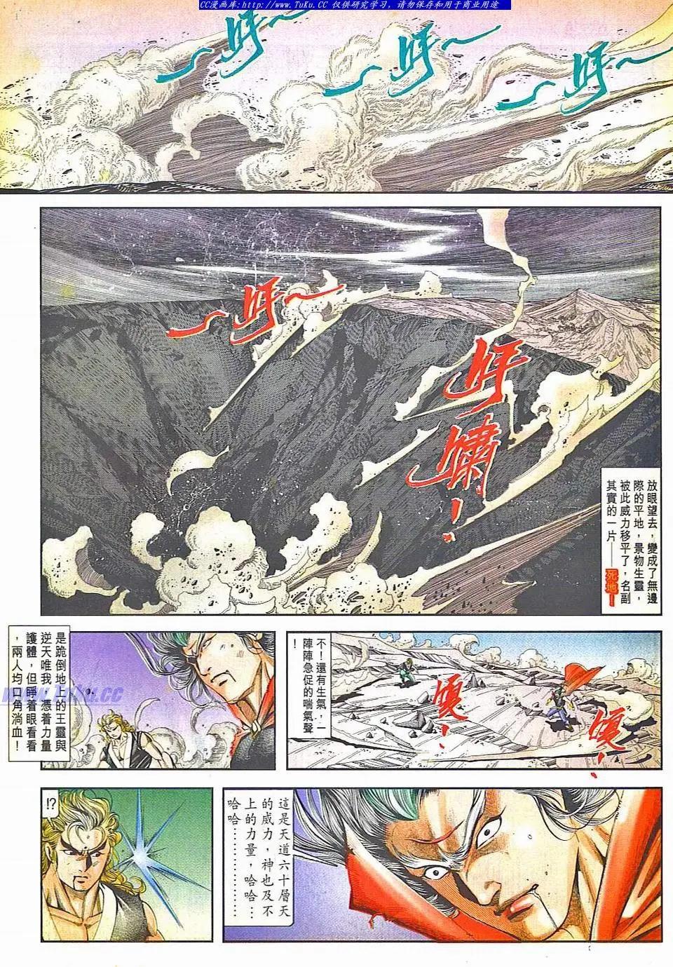 🍴旧著醉拳 第806卷 第9页