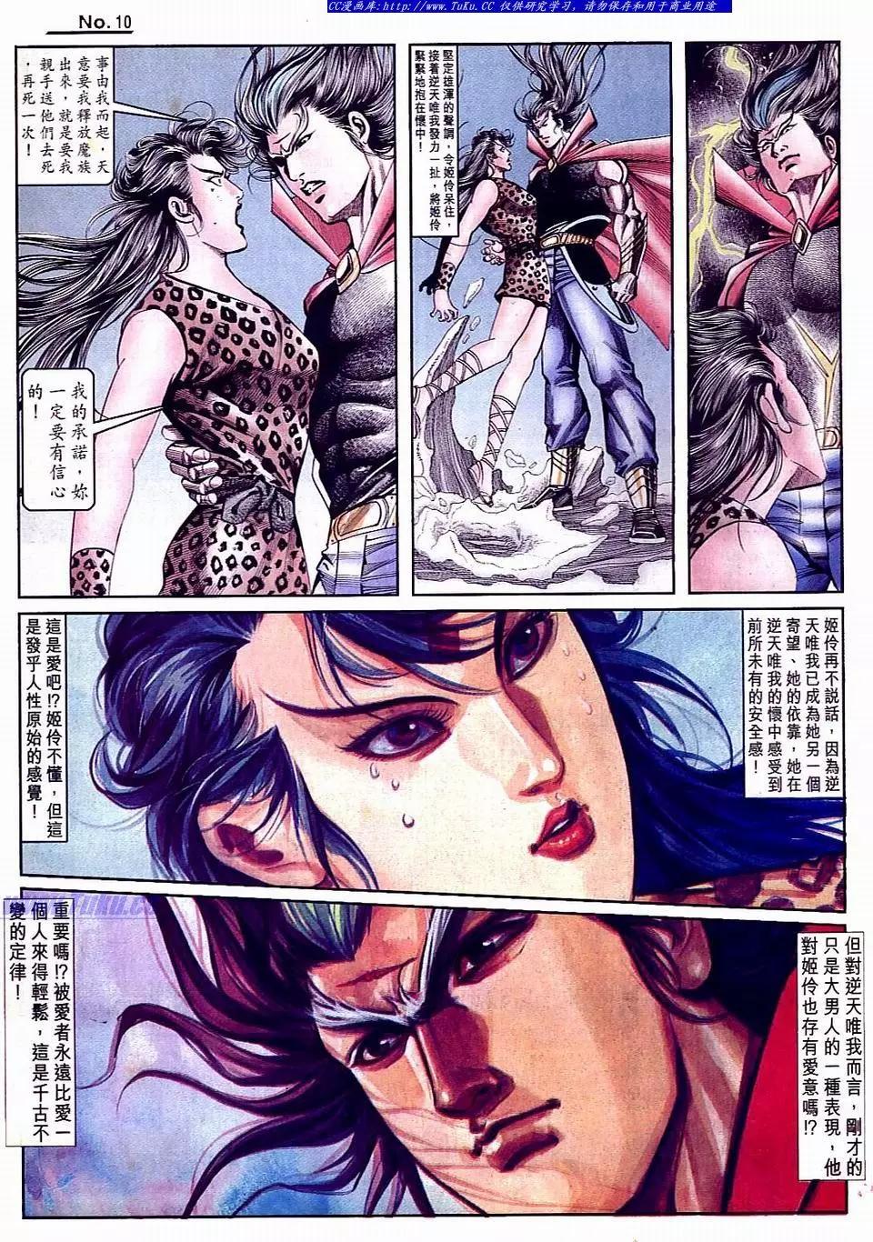 🍴旧著醉拳 第808卷 第10页