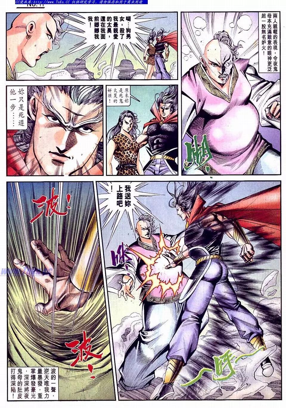 🍴旧著醉拳 第808卷 第11页