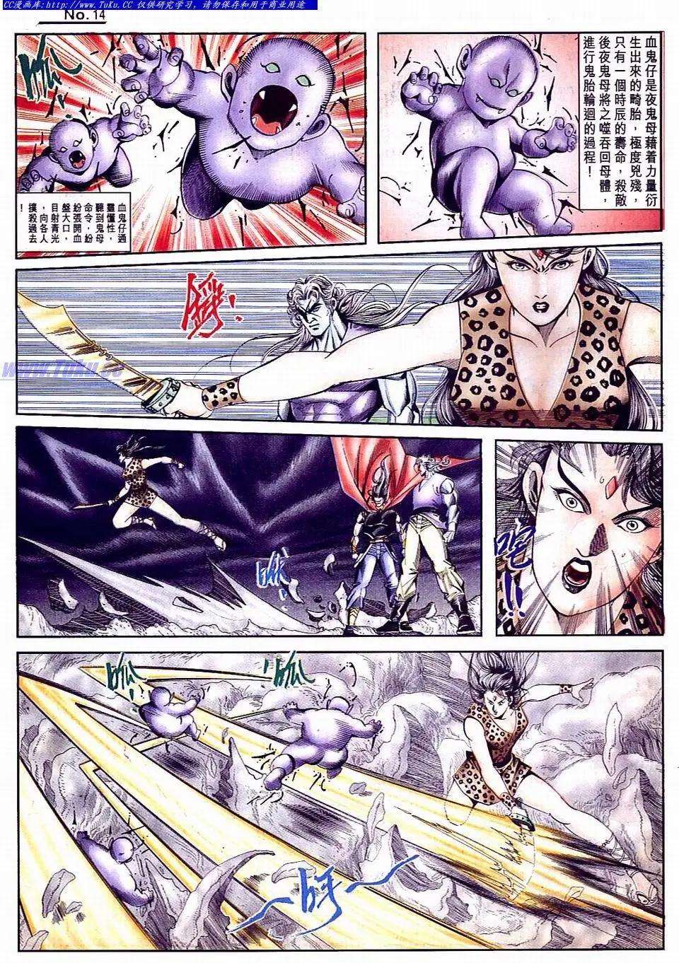 🍴旧著醉拳 第808卷 第14页