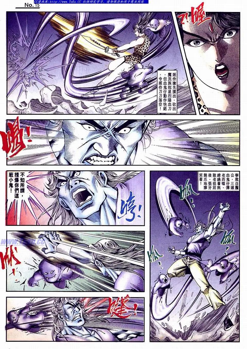 🍴旧著醉拳 第808卷 第15页