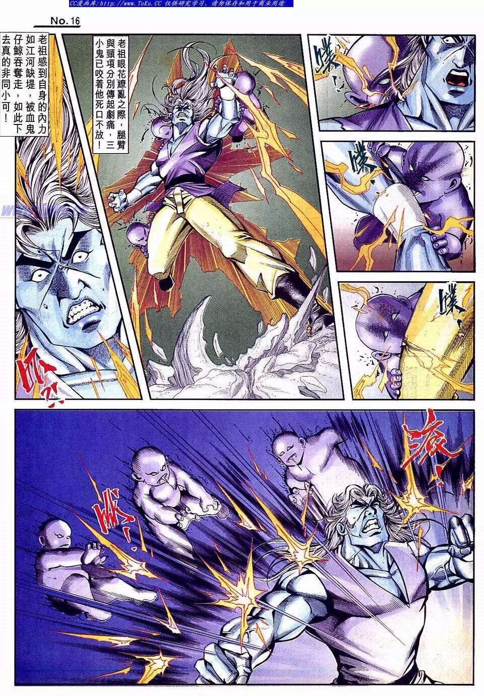 🍴旧著醉拳 第808卷 第16页