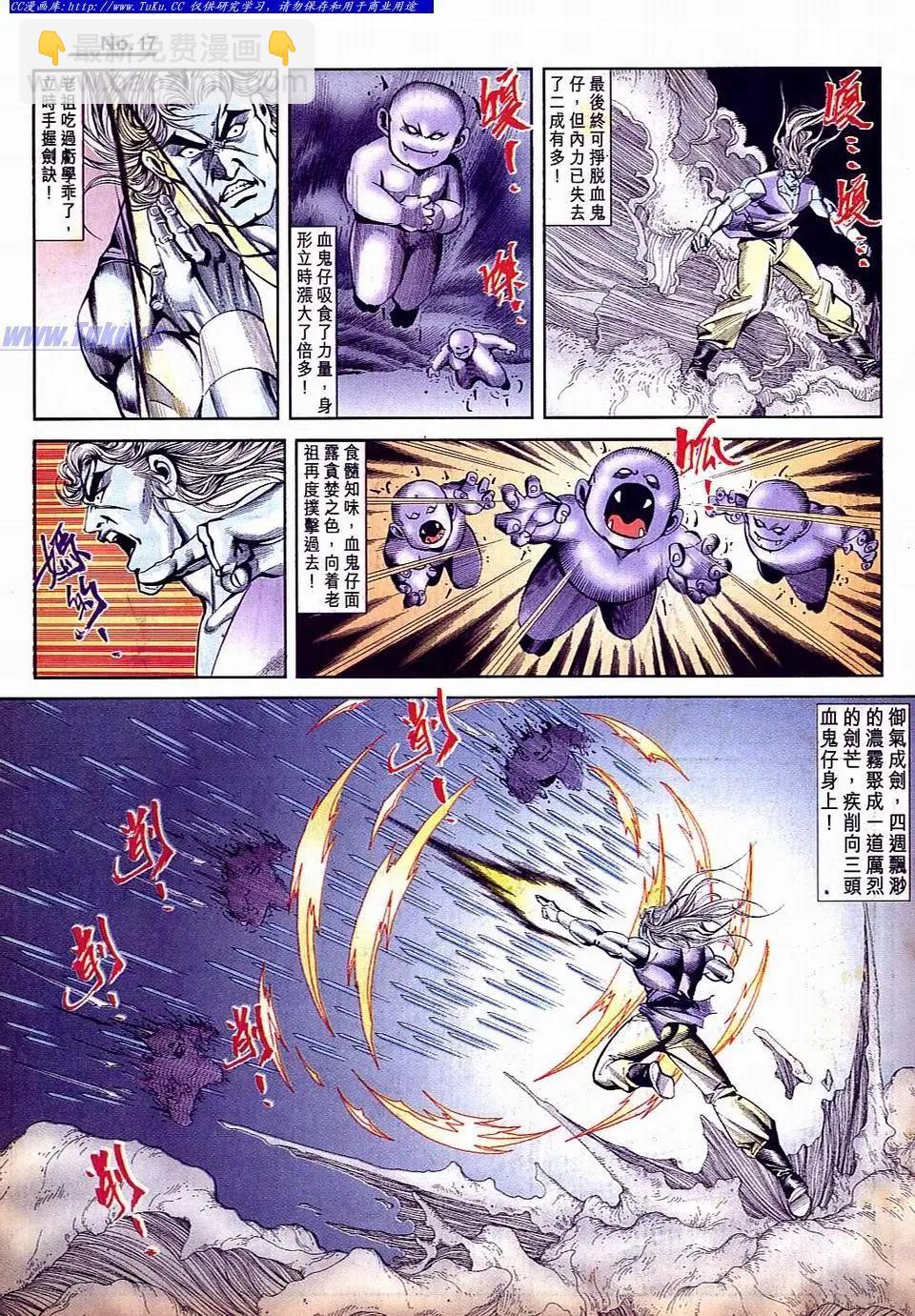🍴旧著醉拳 第808卷 第17页