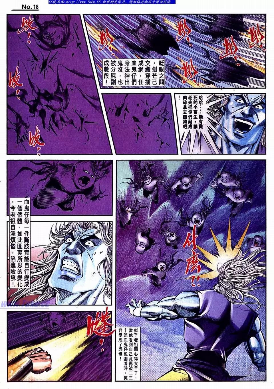 🍴旧著醉拳 第808卷 第18页