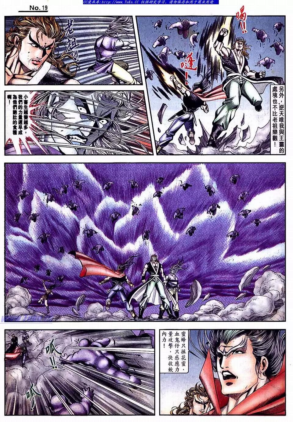 🍴旧著醉拳 第808卷 第19页