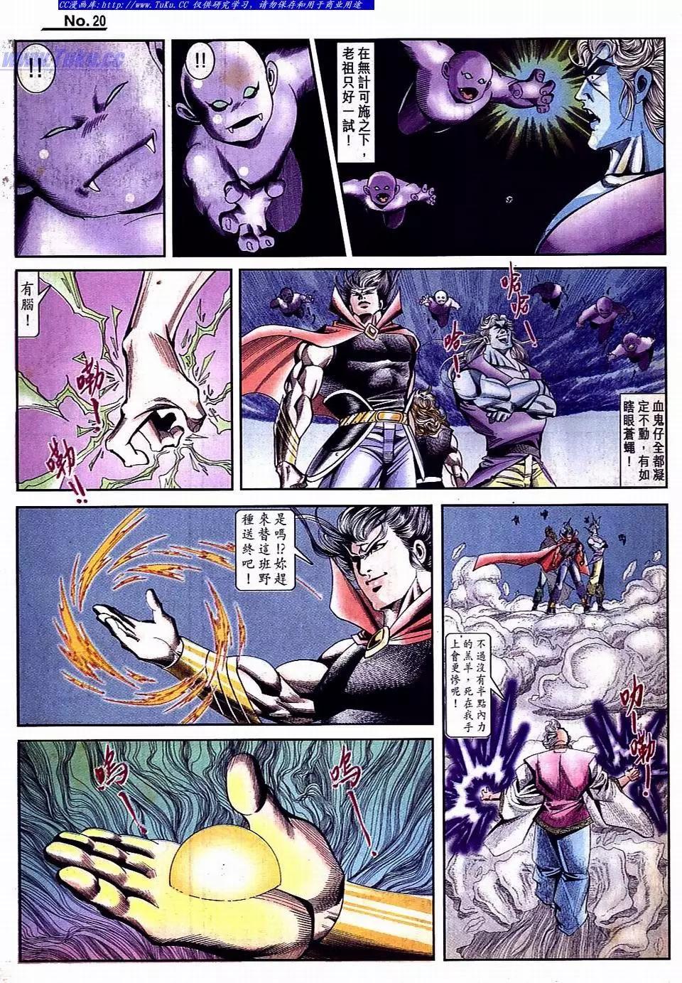 🍴旧著醉拳 第808卷 第20页