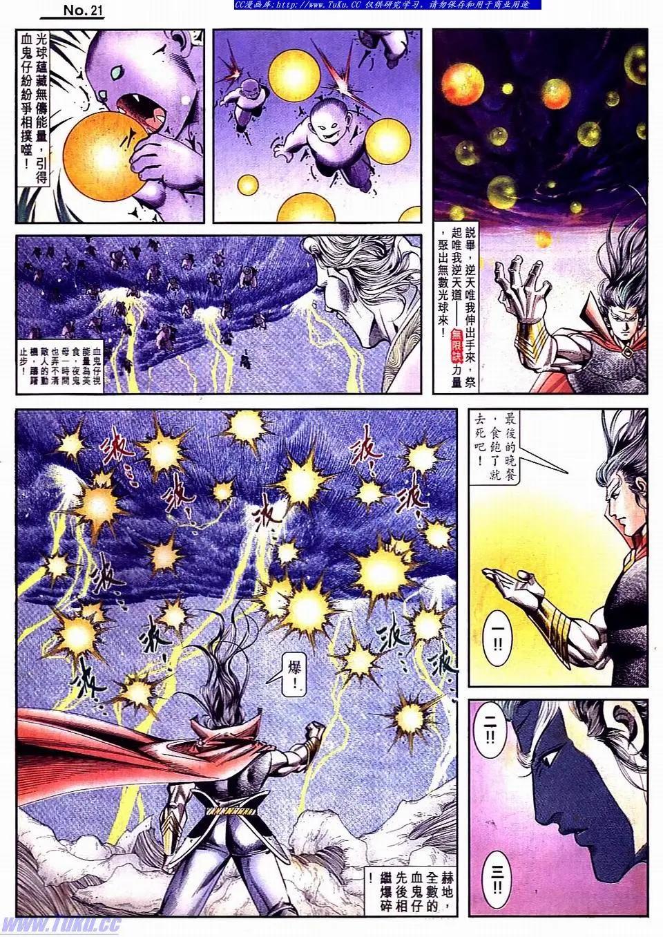 🍴旧著醉拳 第808卷 第21页