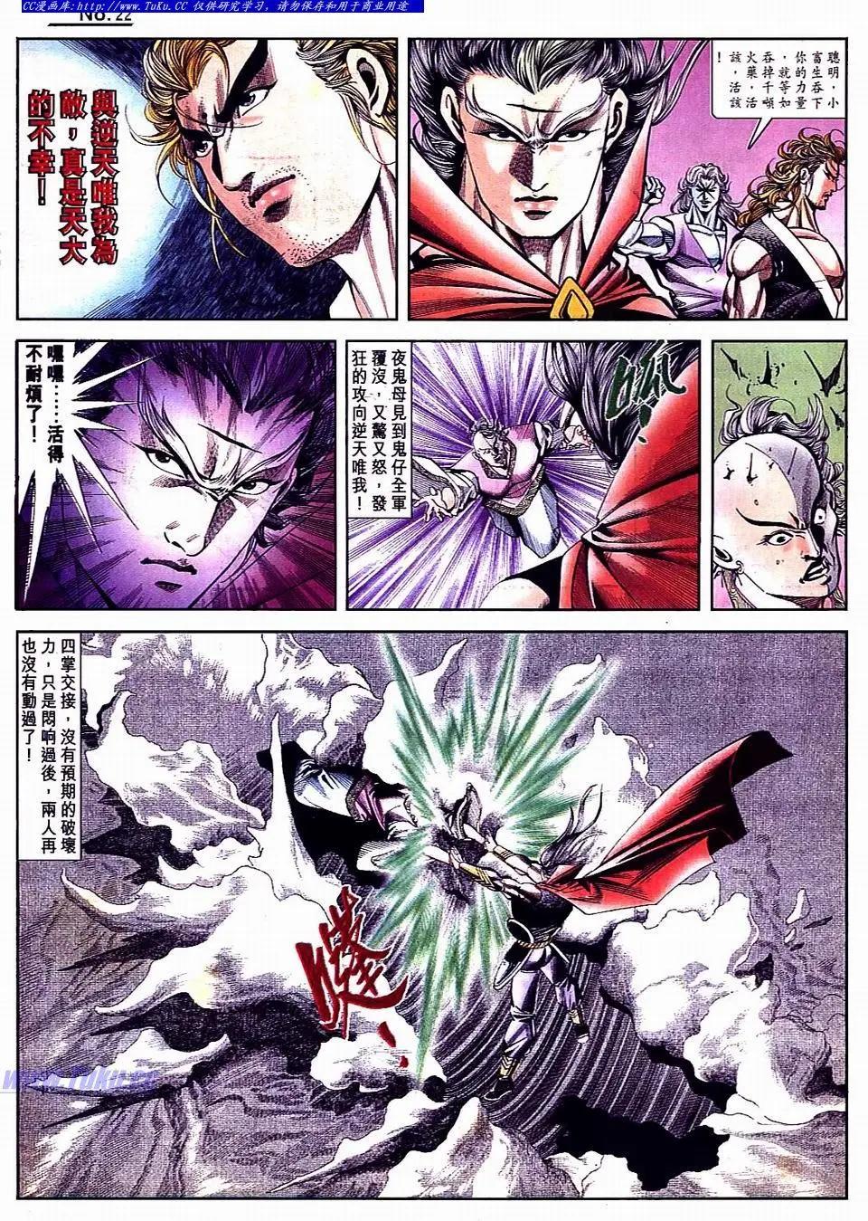 🍴旧著醉拳 第808卷 第22页