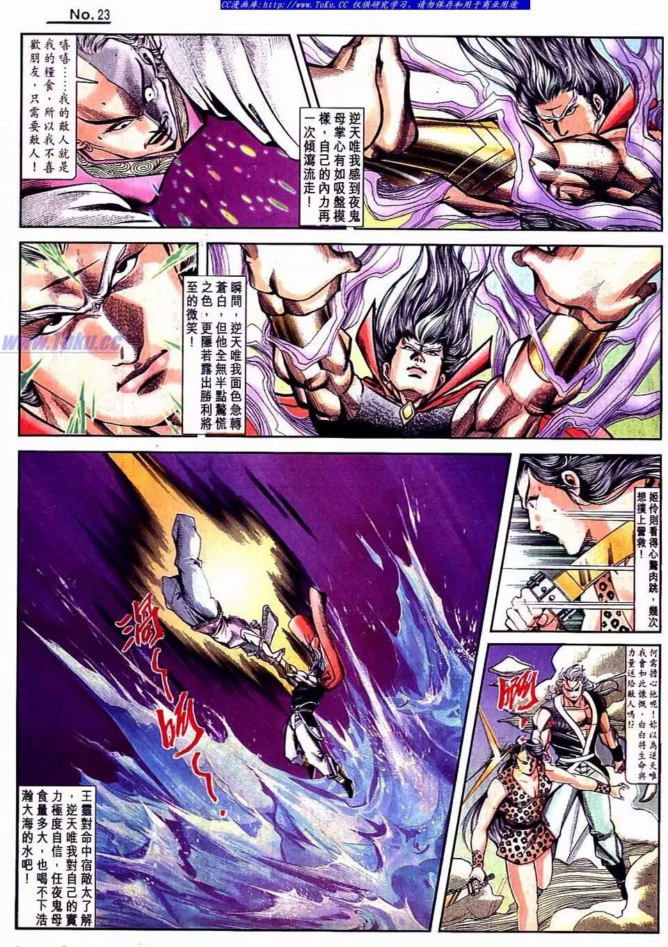 🍴旧著醉拳 第808卷 第23页