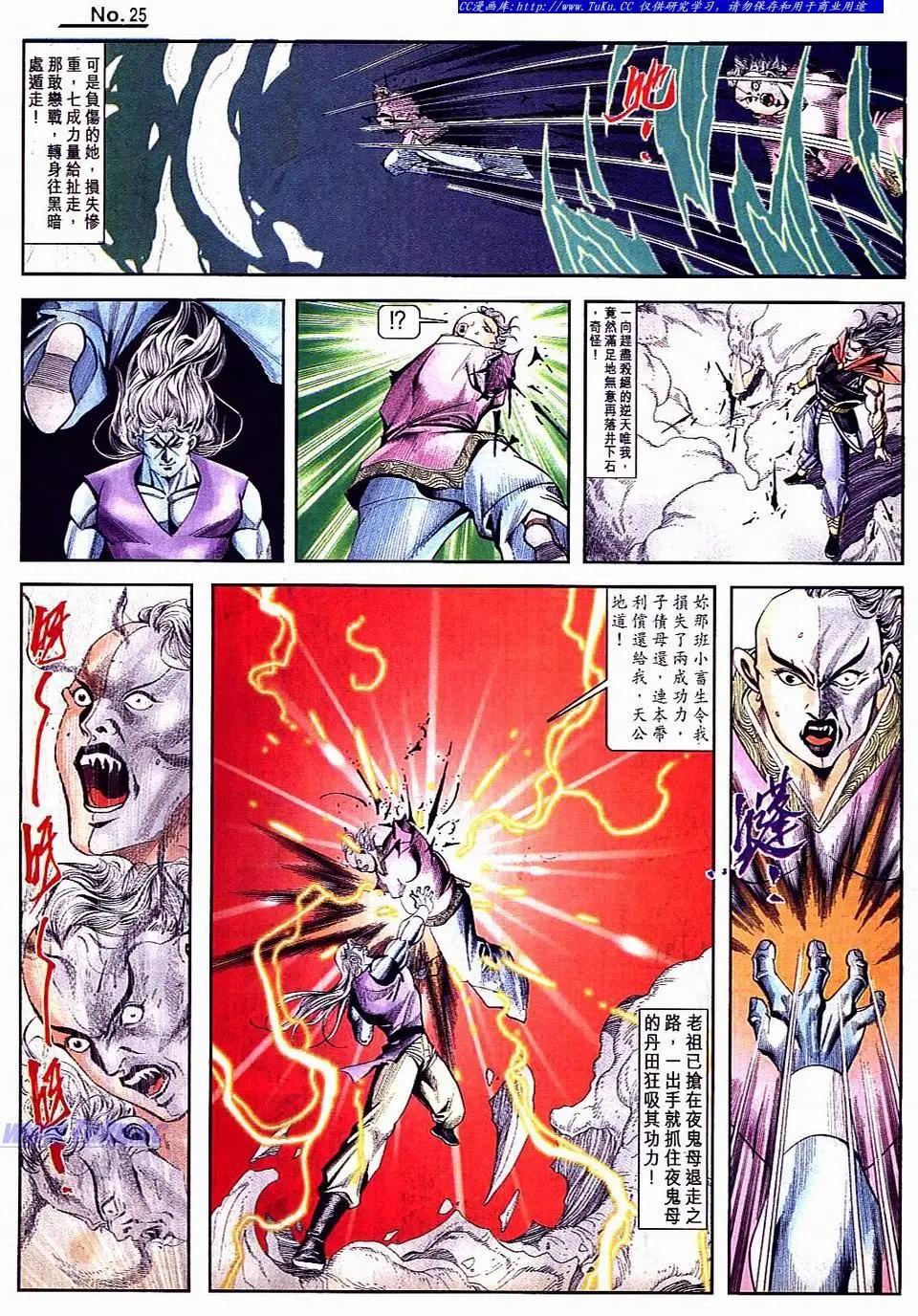 🍴旧著醉拳 第808卷 第25页