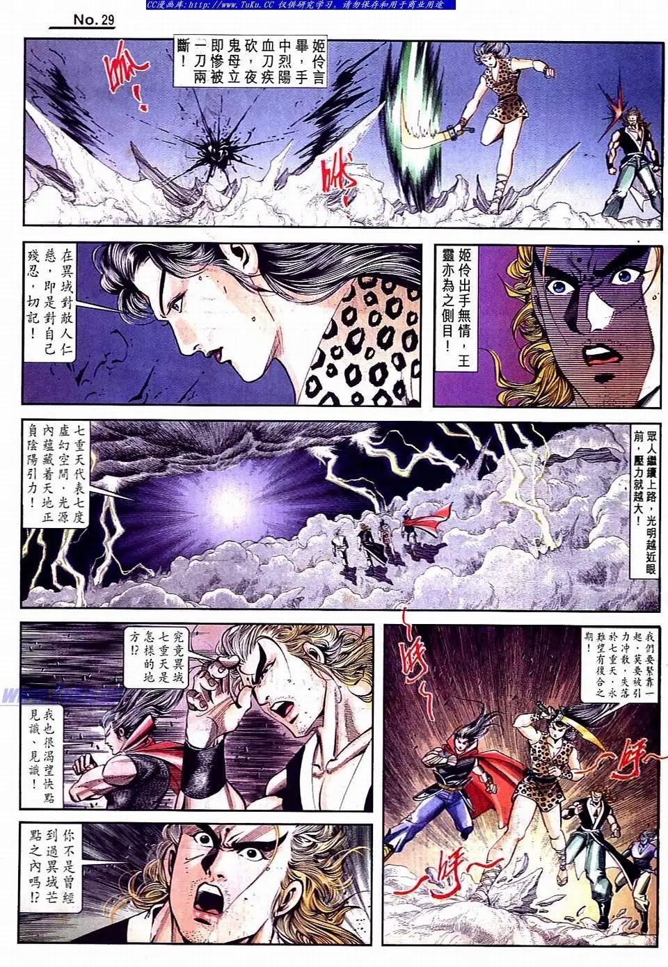 🍴旧著醉拳 第808卷 第29页