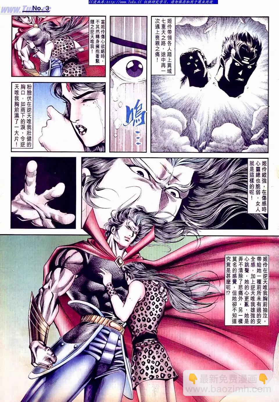 🍴旧著醉拳 第808卷 第3页