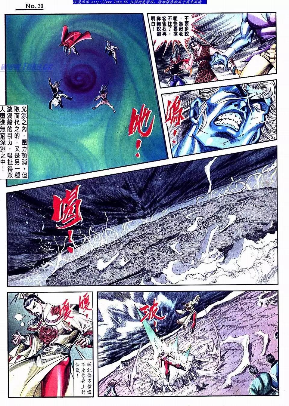 🍴旧著醉拳 第808卷 第30页