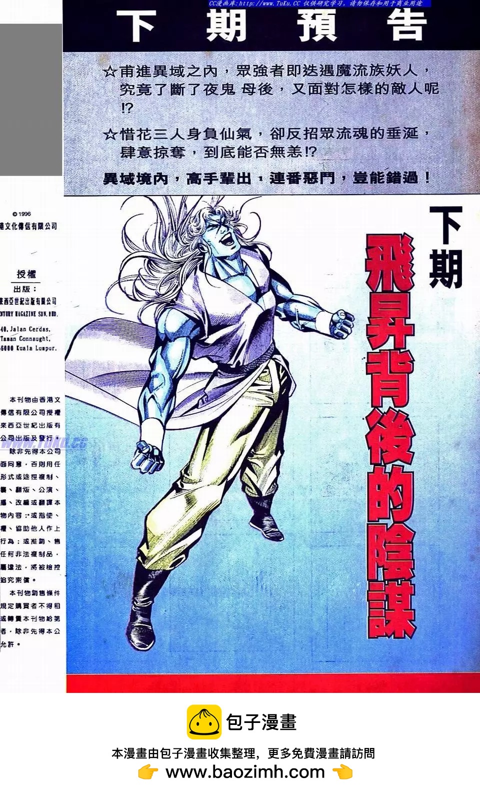 🍴旧著醉拳 第808卷 第32页