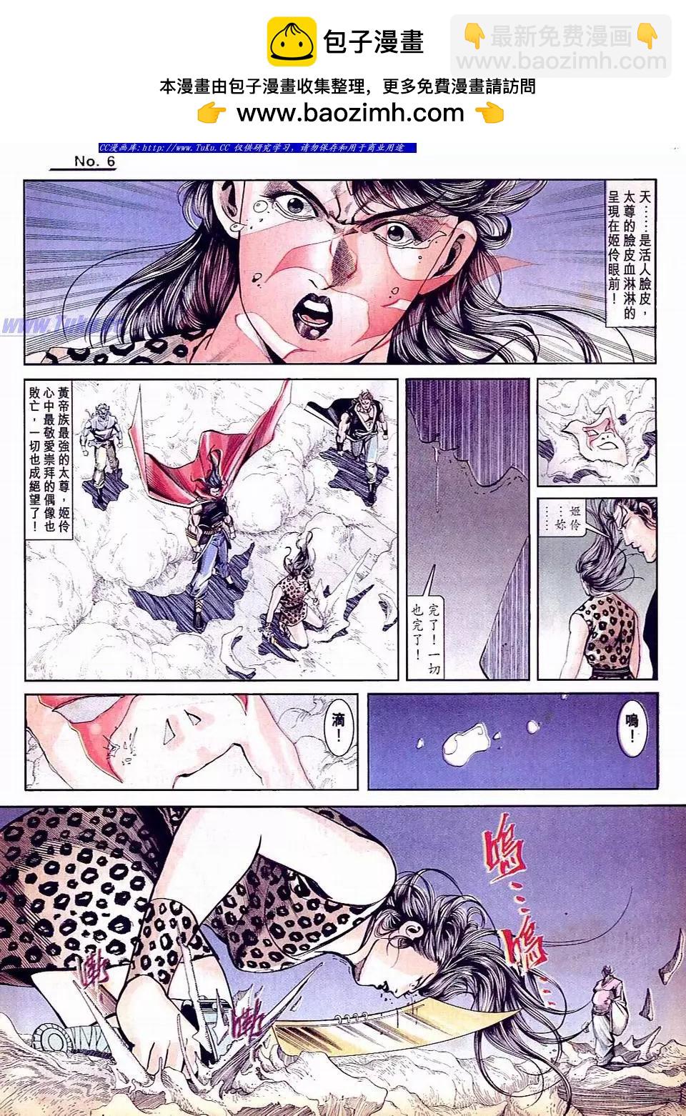 🍴旧著醉拳 第808卷 第6页