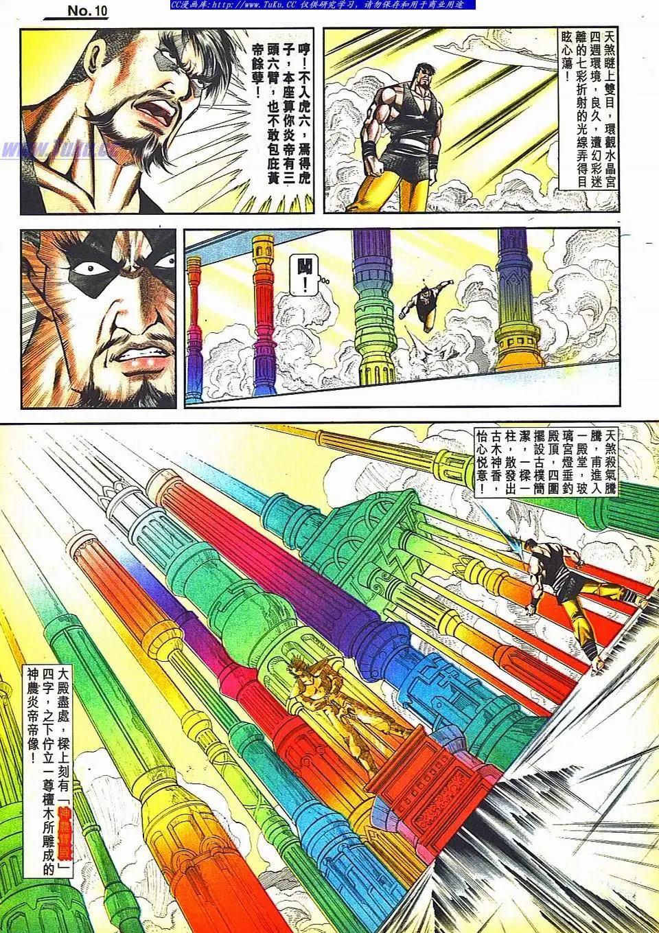 🍴旧著醉拳 第811卷 第10页
