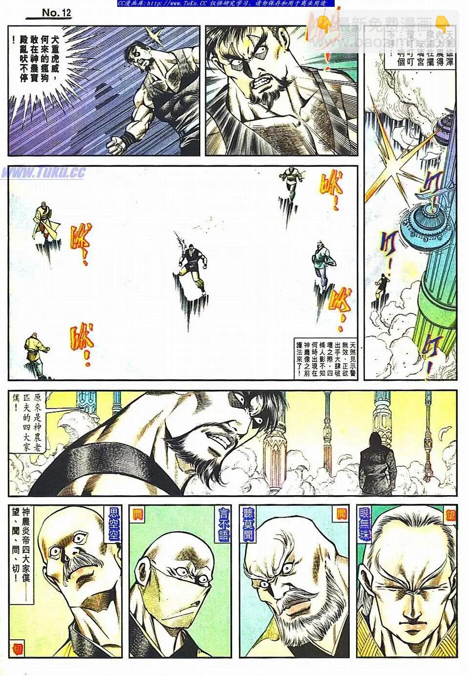 🍴旧著醉拳 第811卷 第12页