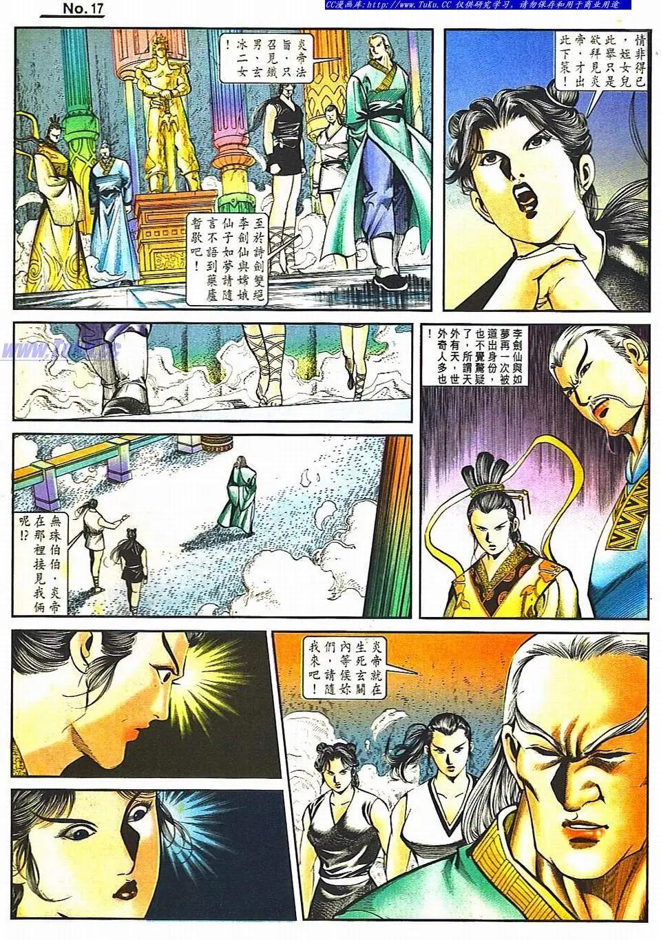 🍴旧著醉拳 第811卷 第17页