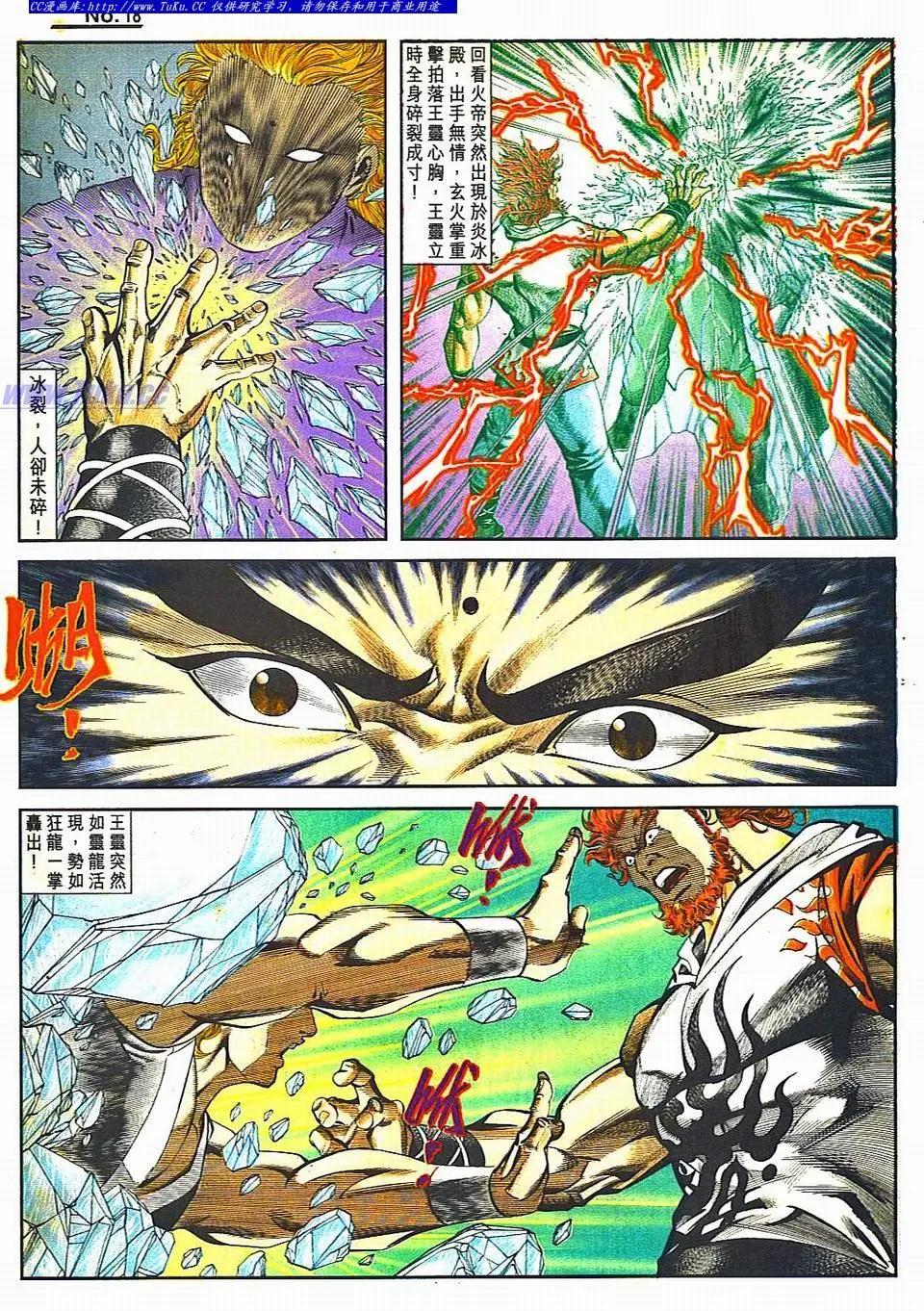 🍴旧著醉拳 第811卷 第18页