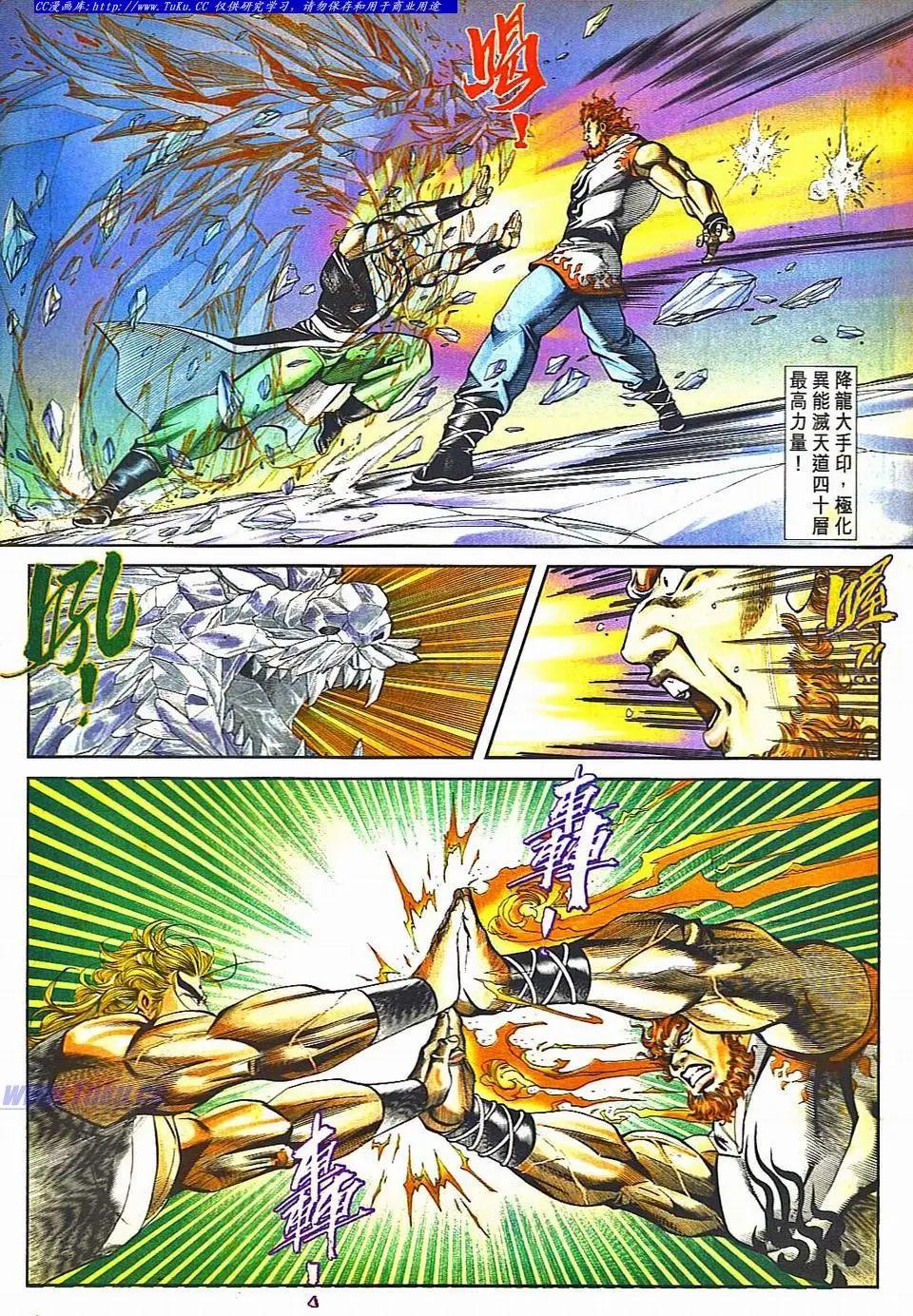 🍴旧著醉拳 第811卷 第19页