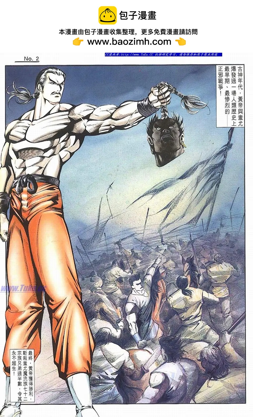 🍴旧著醉拳 第811卷 第2页