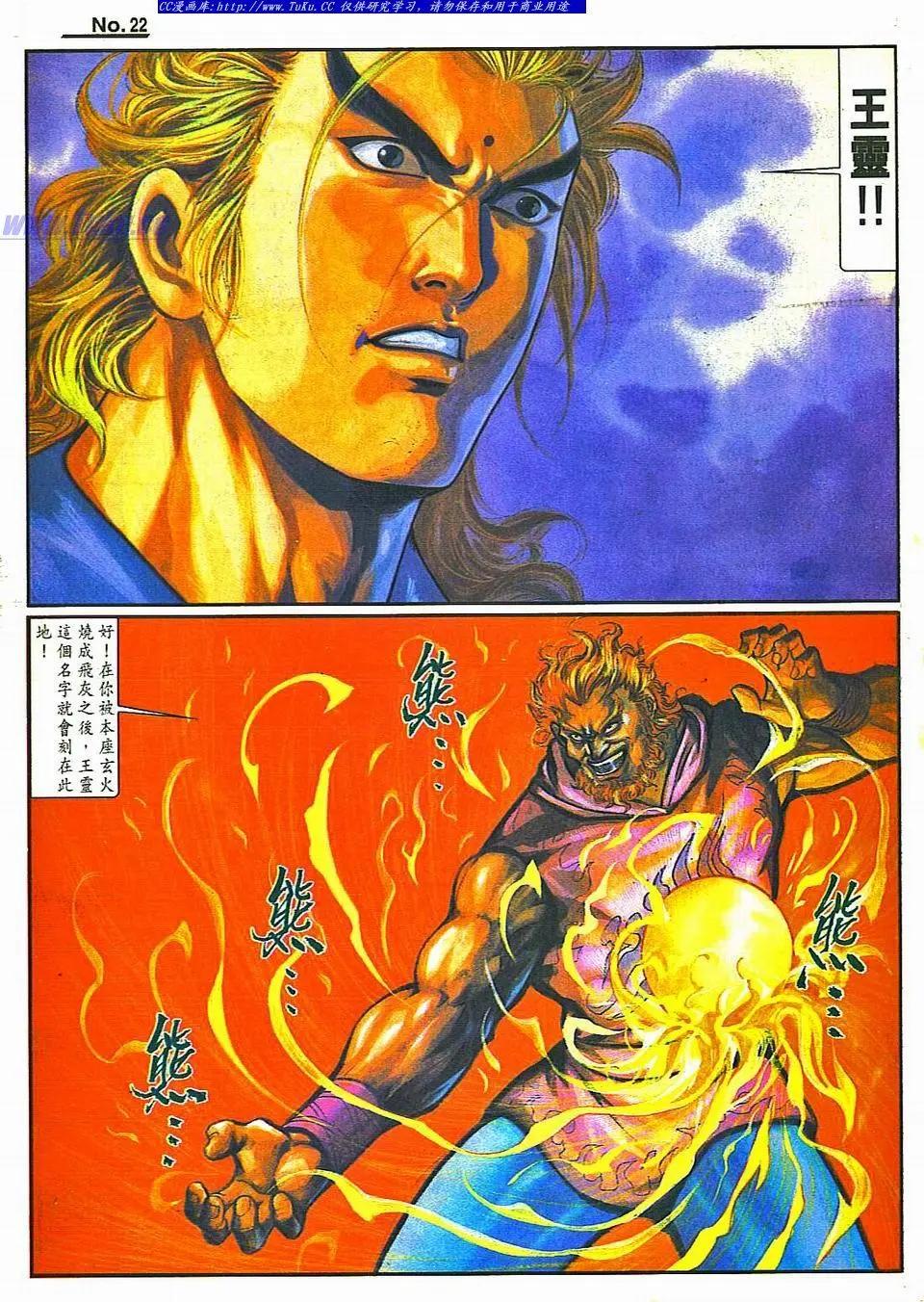 🍴旧著醉拳 第811卷 第22页
