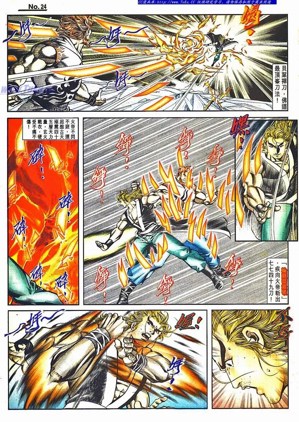 🍴旧著醉拳 第811卷 第24页