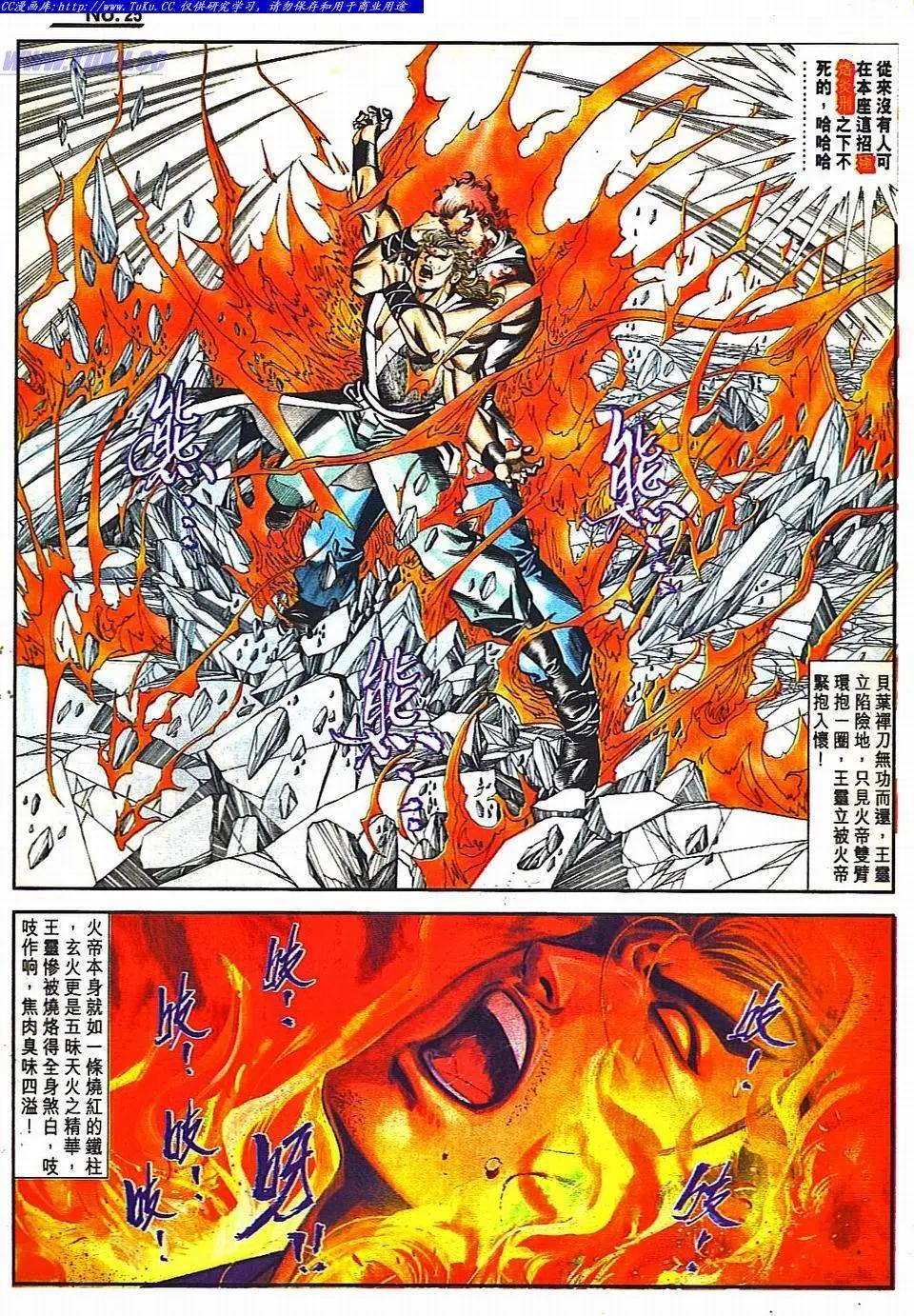 🍴旧著醉拳 第811卷 第25页