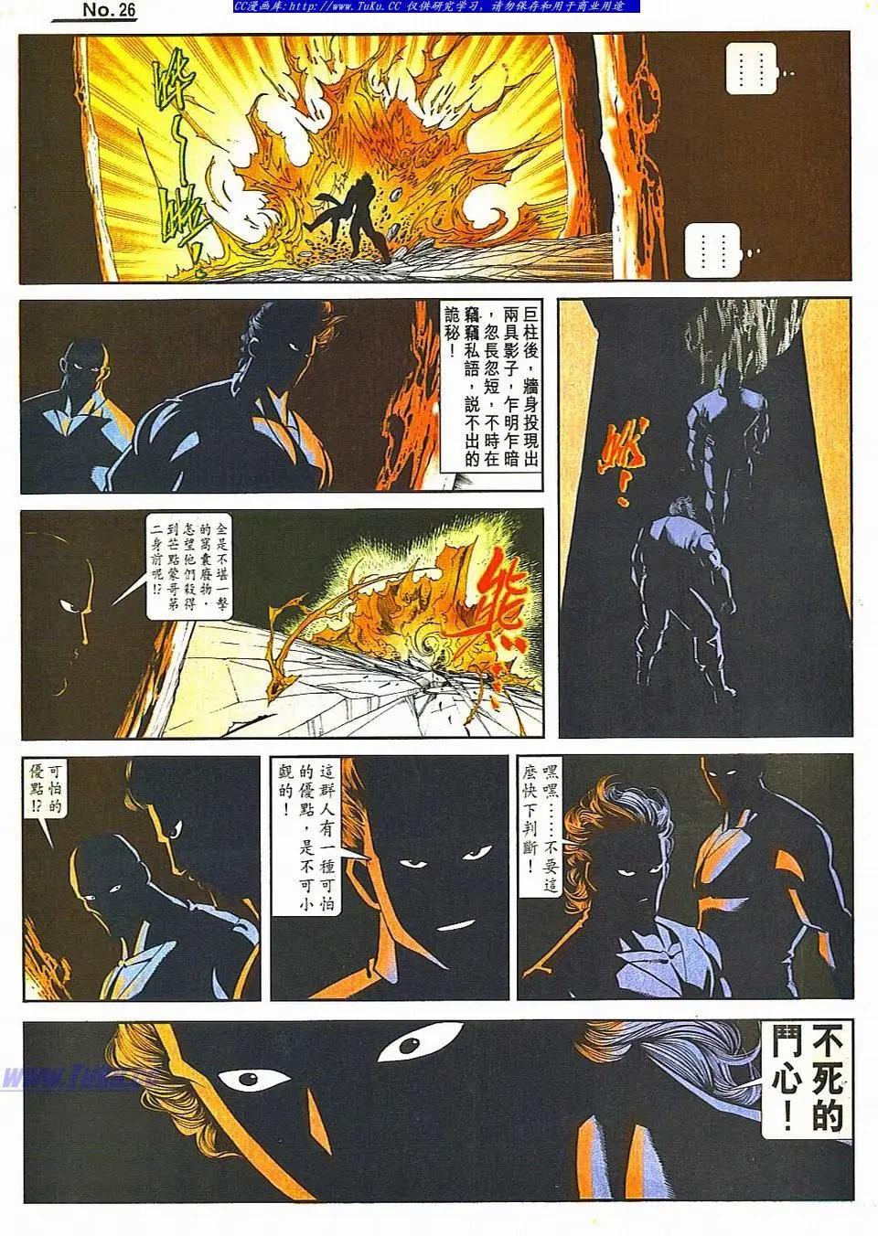 🍴旧著醉拳 第811卷 第26页
