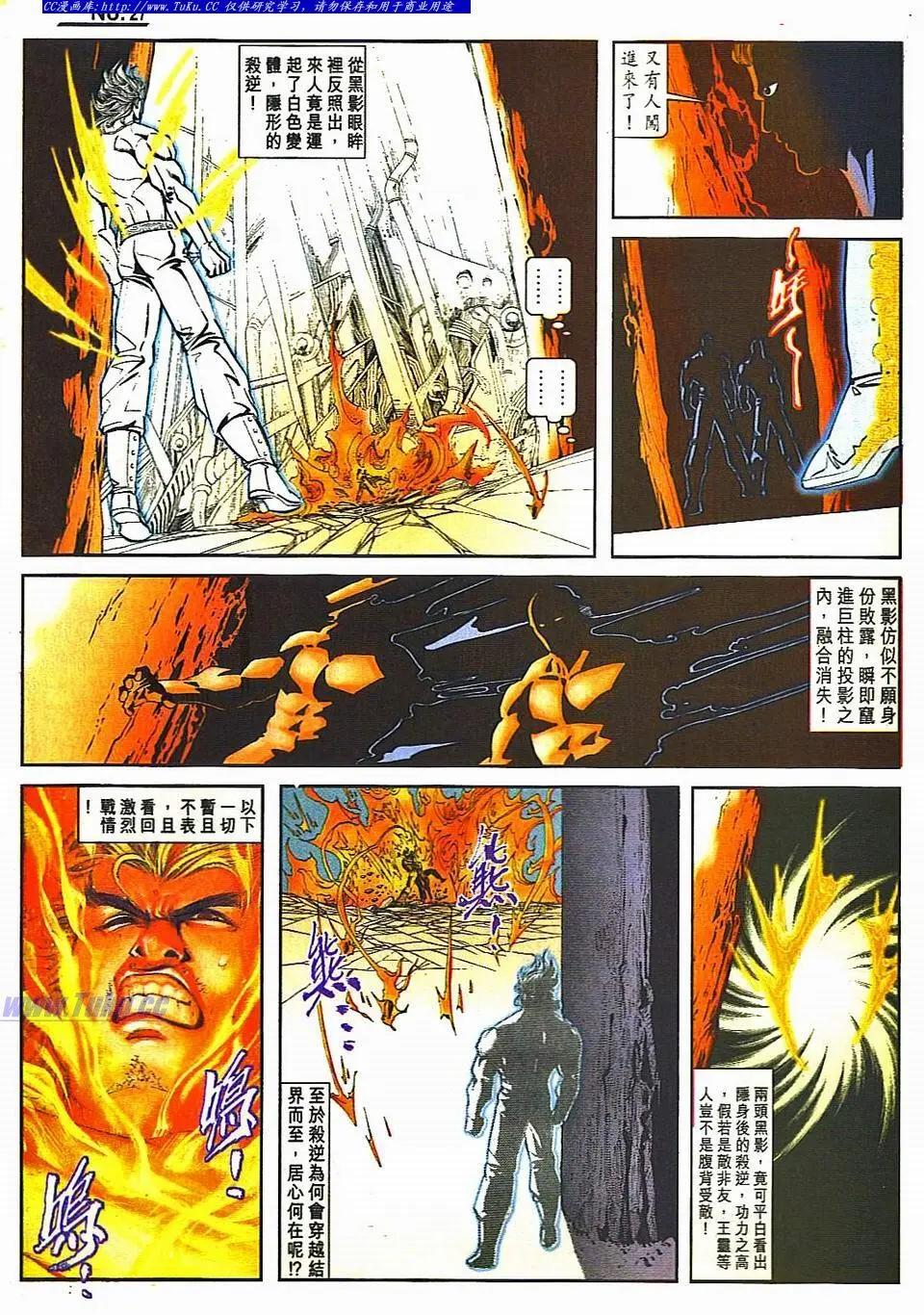 🍴旧著醉拳 第811卷 第27页