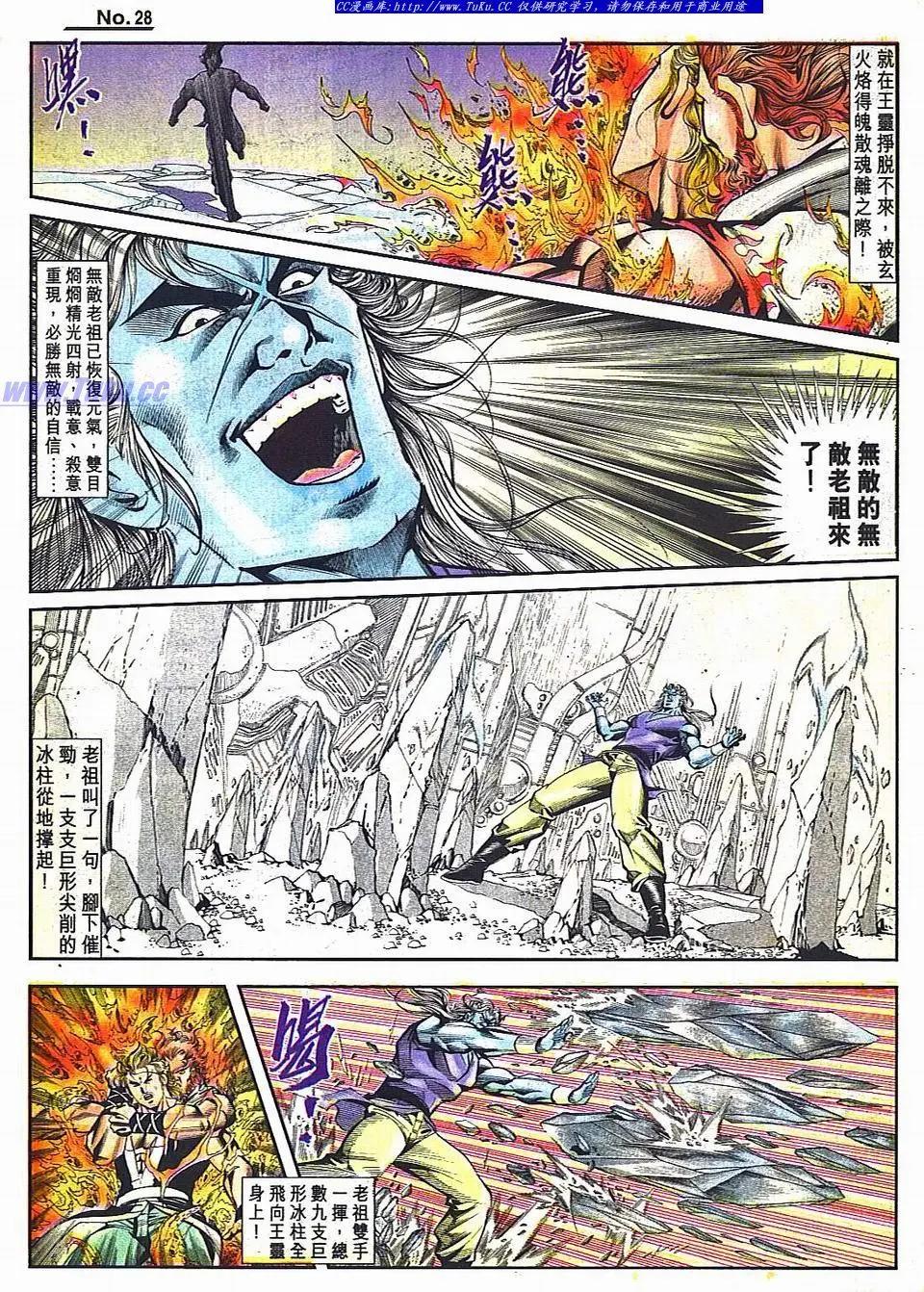 🍴旧著醉拳 第811卷 第28页