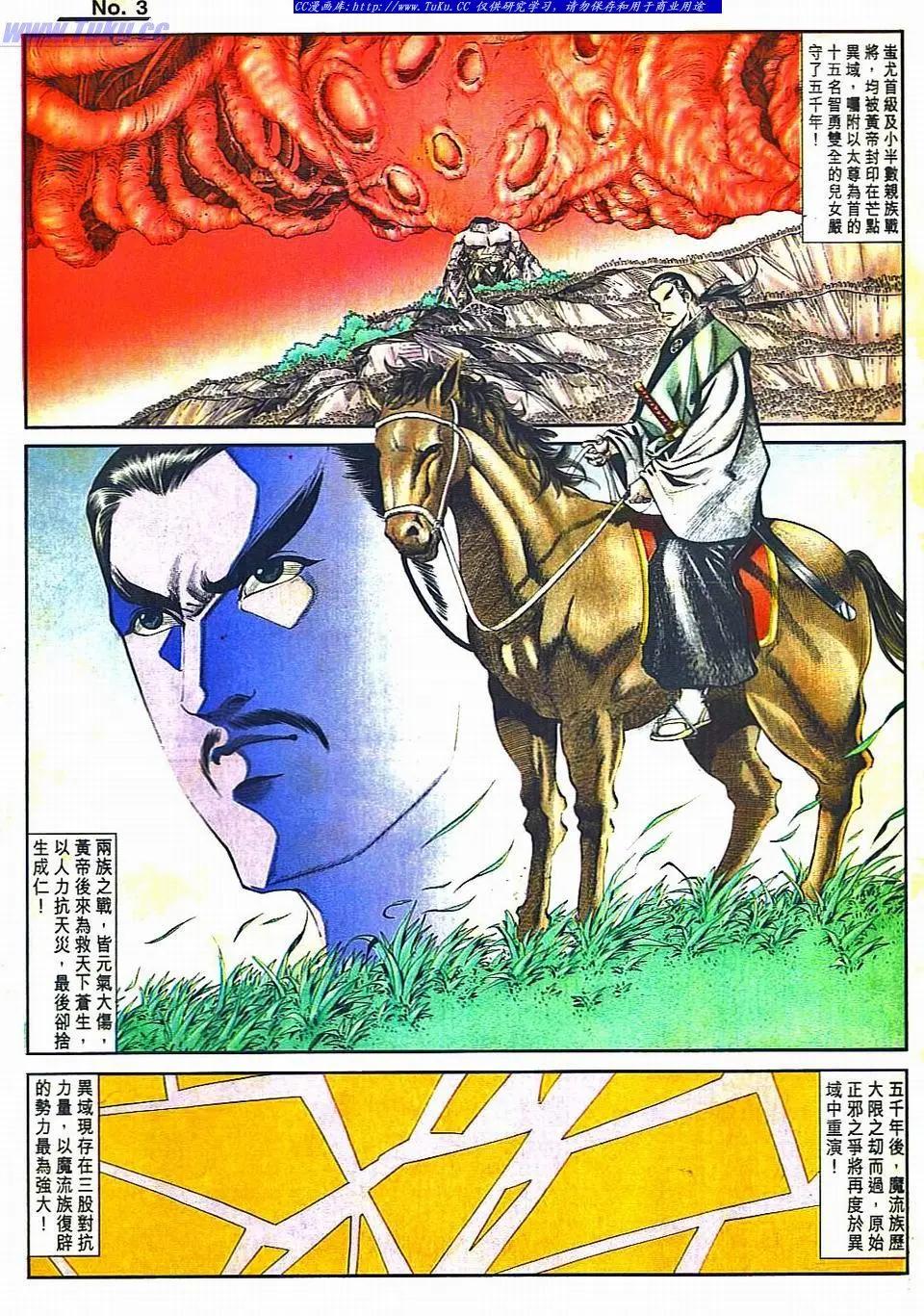🍴旧著醉拳 第811卷 第3页