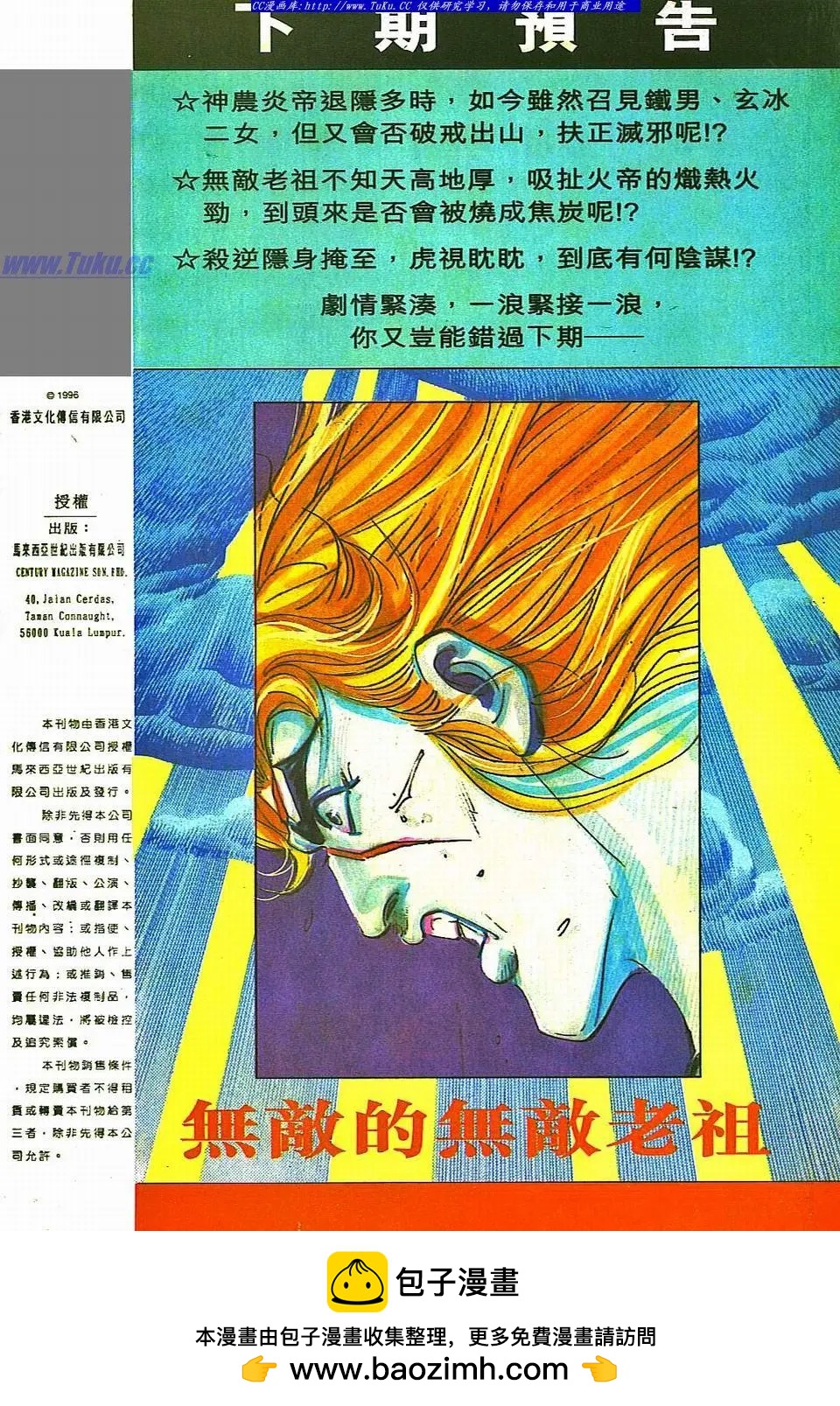 🍴旧著醉拳 第811卷 第32页