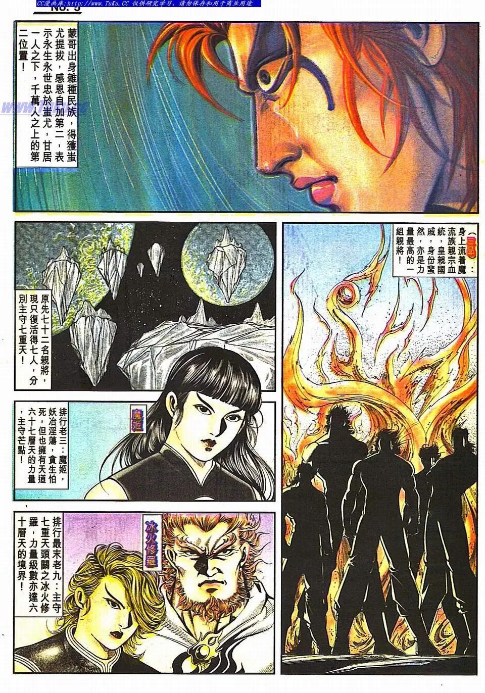 🍴旧著醉拳 第811卷 第5页