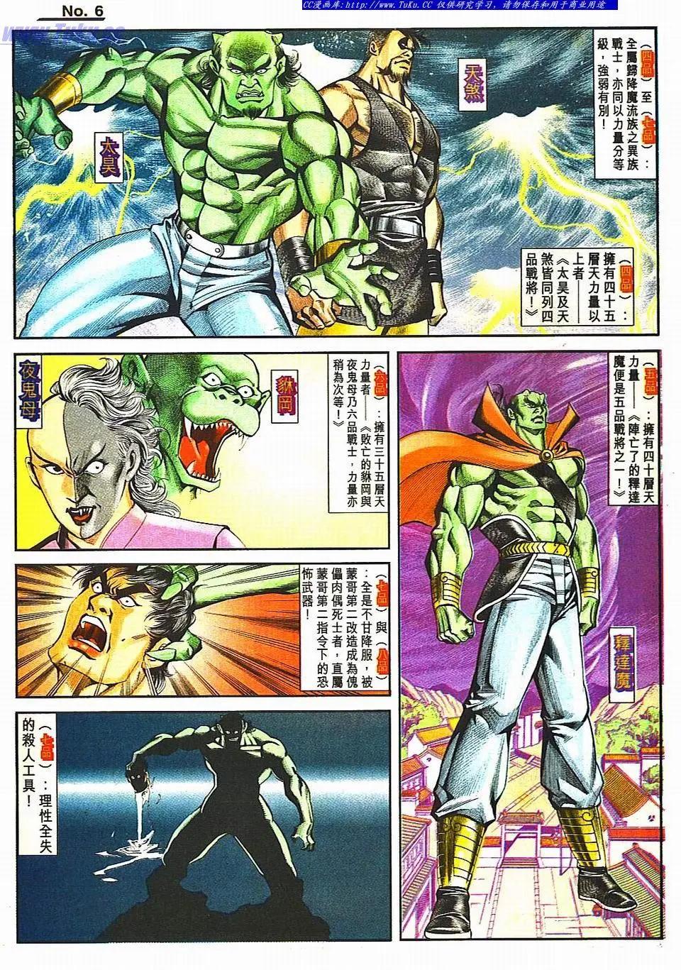 🍴旧著醉拳 第811卷 第6页