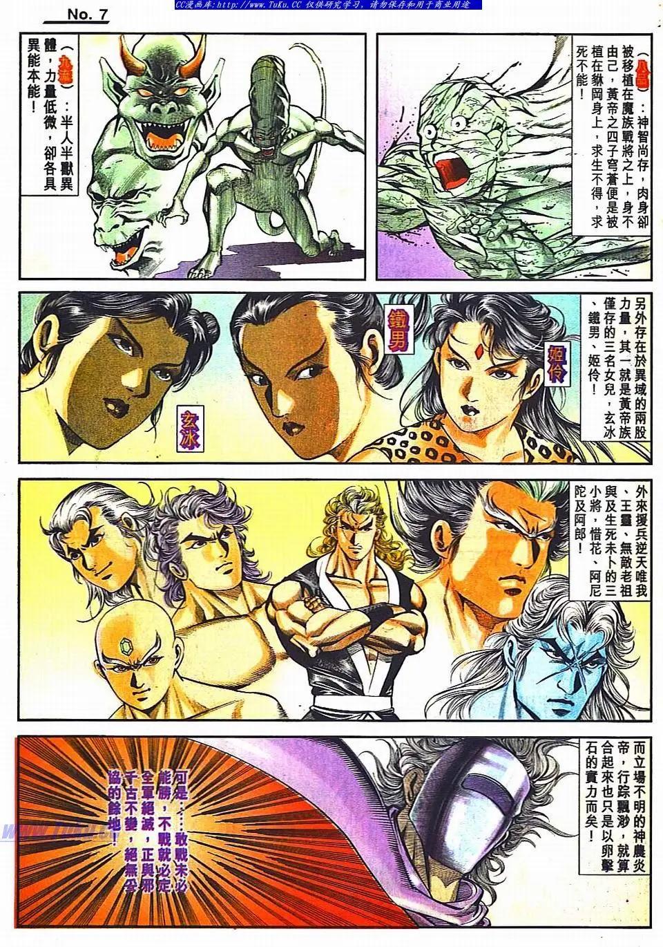 🍴旧著醉拳 第811卷 第7页