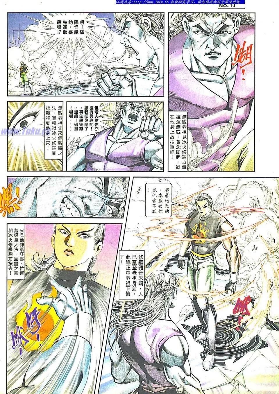 🍴旧著醉拳 第813卷 第10页