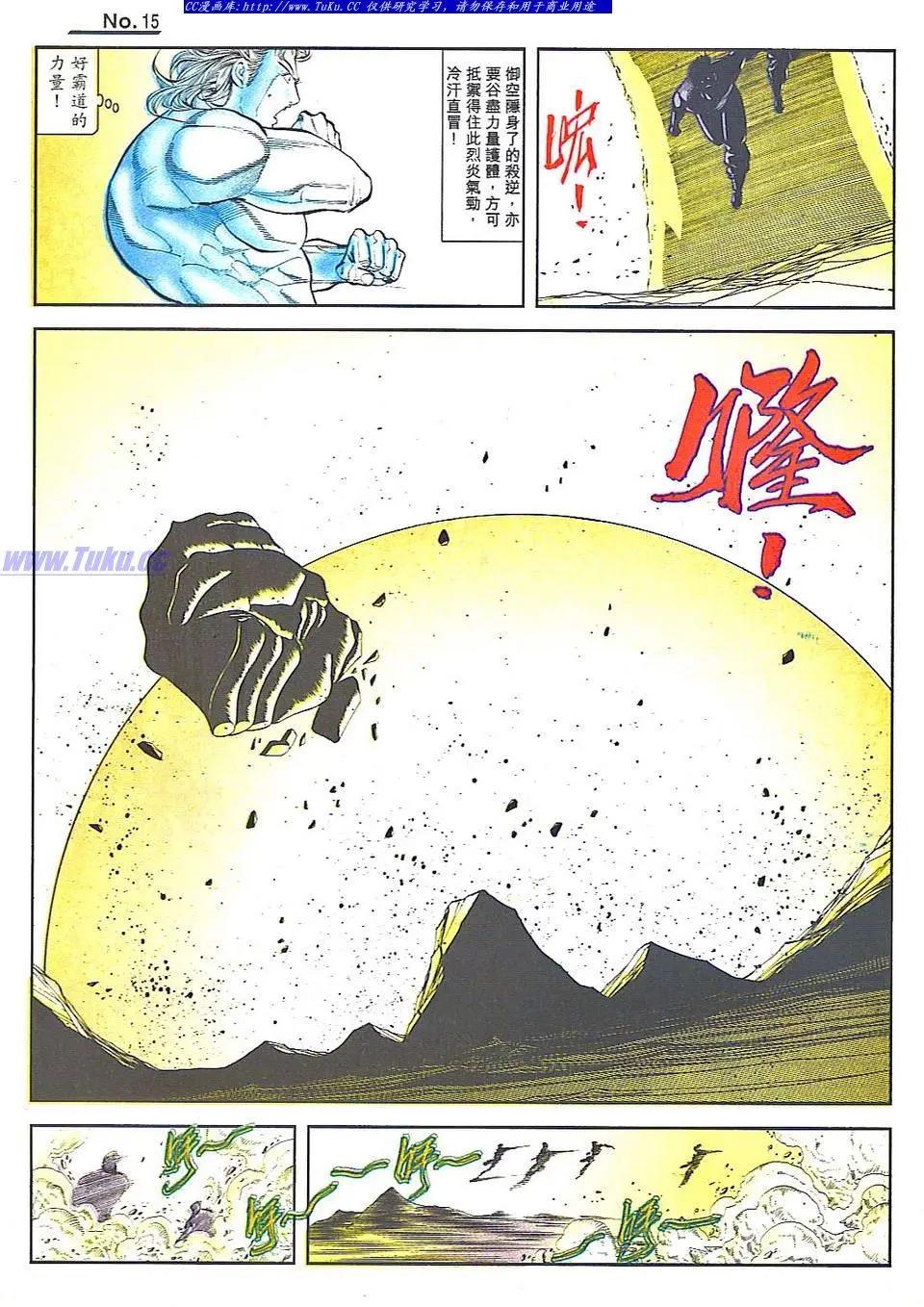 🍴旧著醉拳 第813卷 第15页
