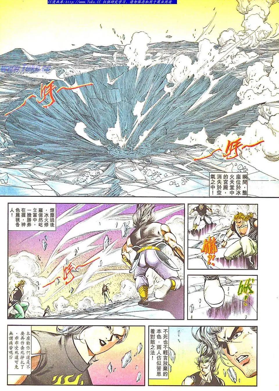 🍴旧著醉拳 第813卷 第16页