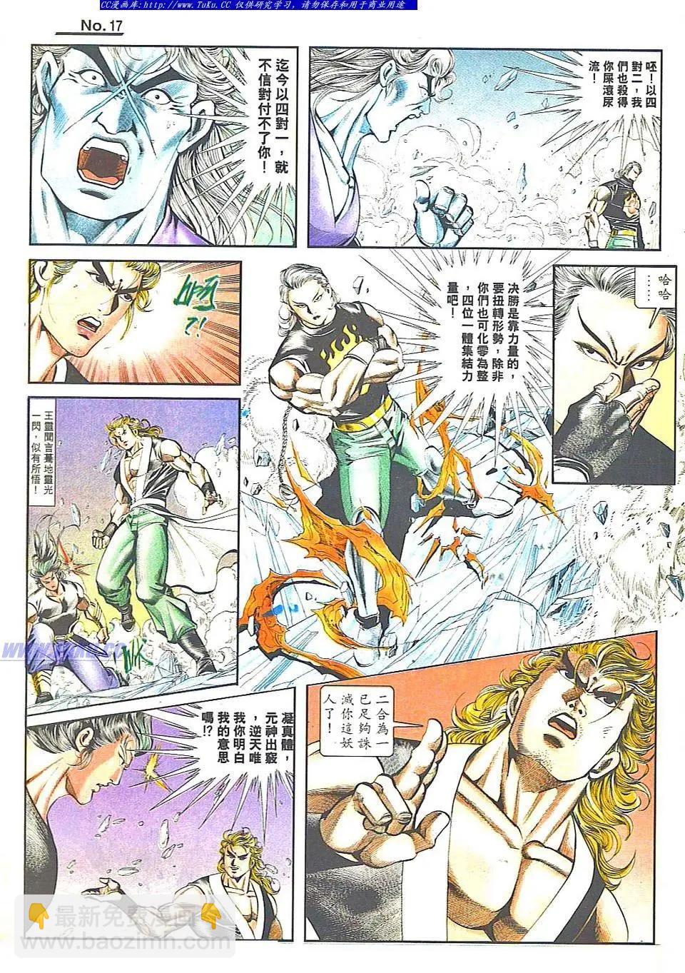 🍴旧著醉拳 第813卷 第17页