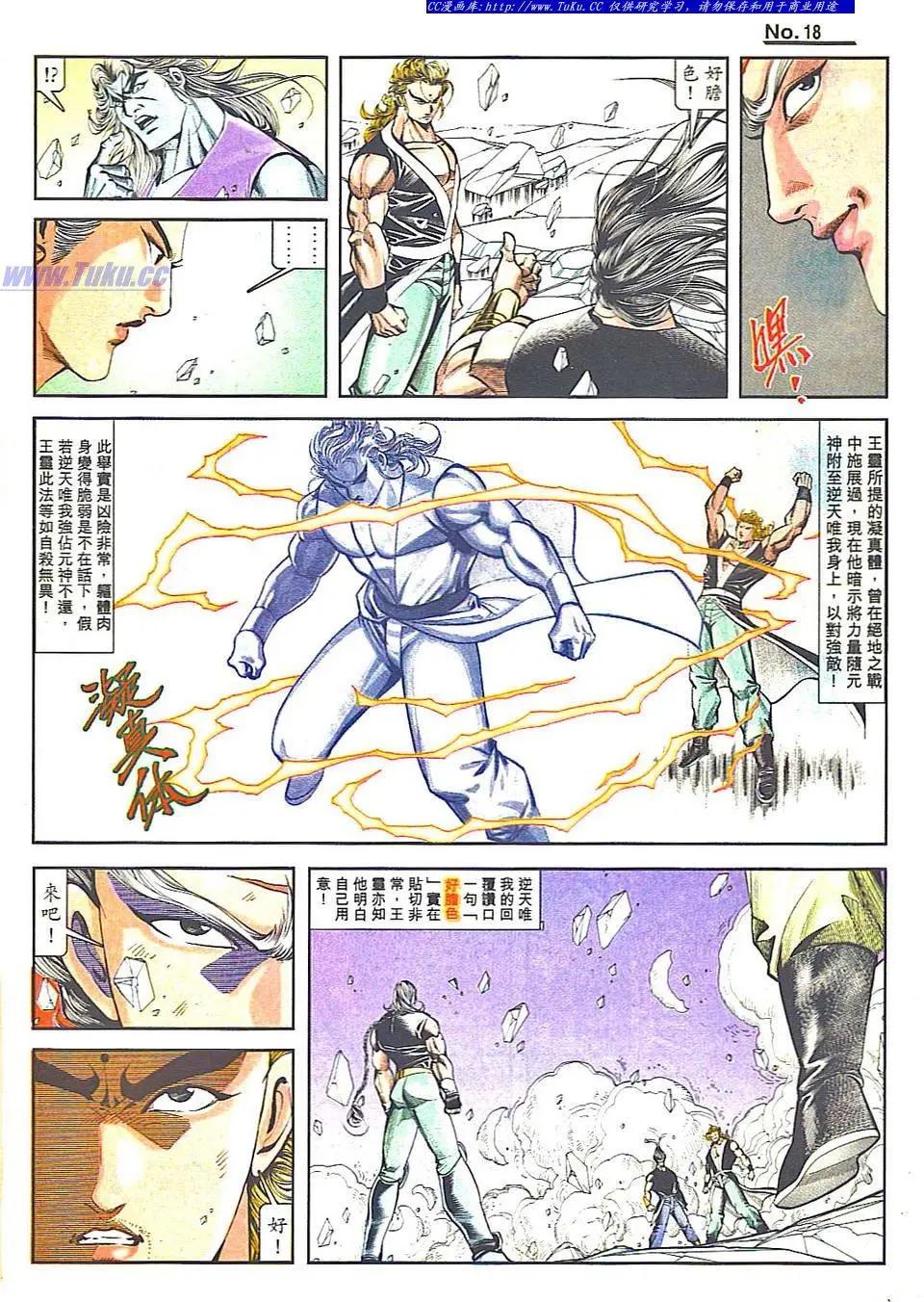 🍴旧著醉拳 第813卷 第18页