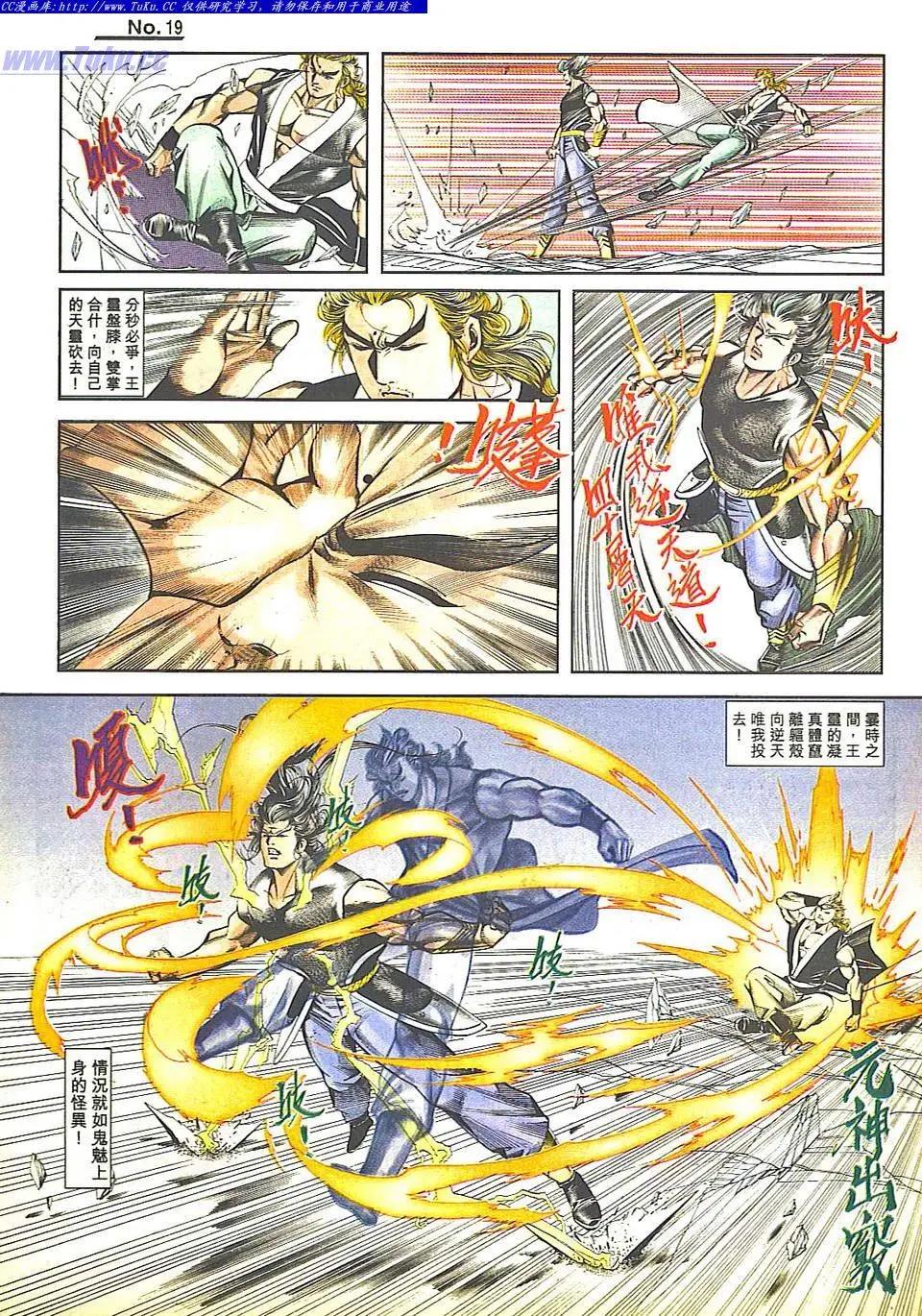 🍴旧著醉拳 第813卷 第19页