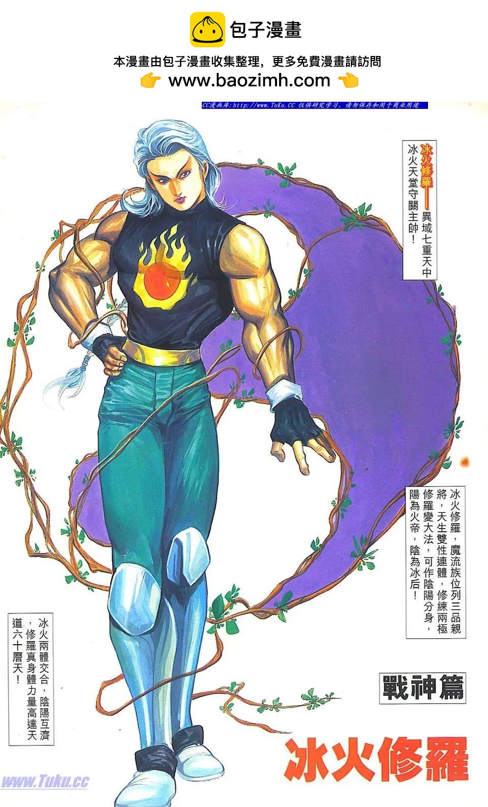 🍴旧著醉拳 第813卷 第2页