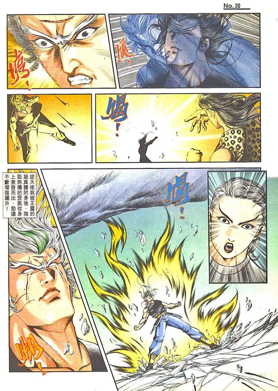 🍴旧著醉拳 第813卷 第20页