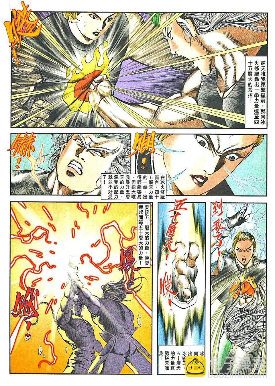 🍴旧著醉拳 第813卷 第23页