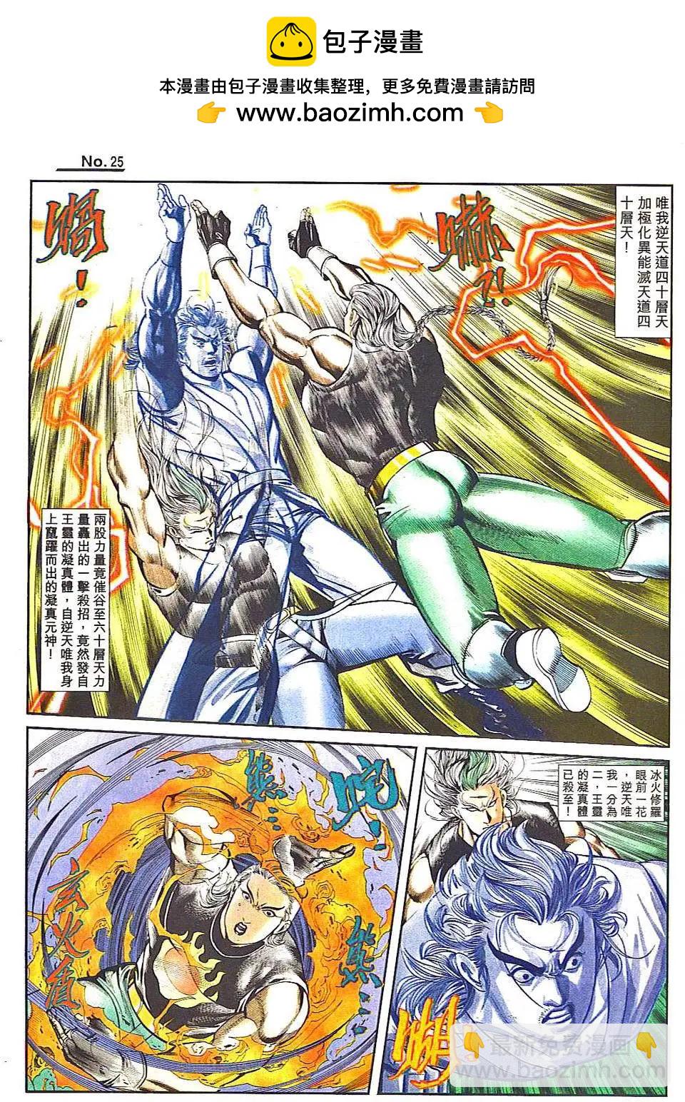🍴旧著醉拳 第813卷 第25页
