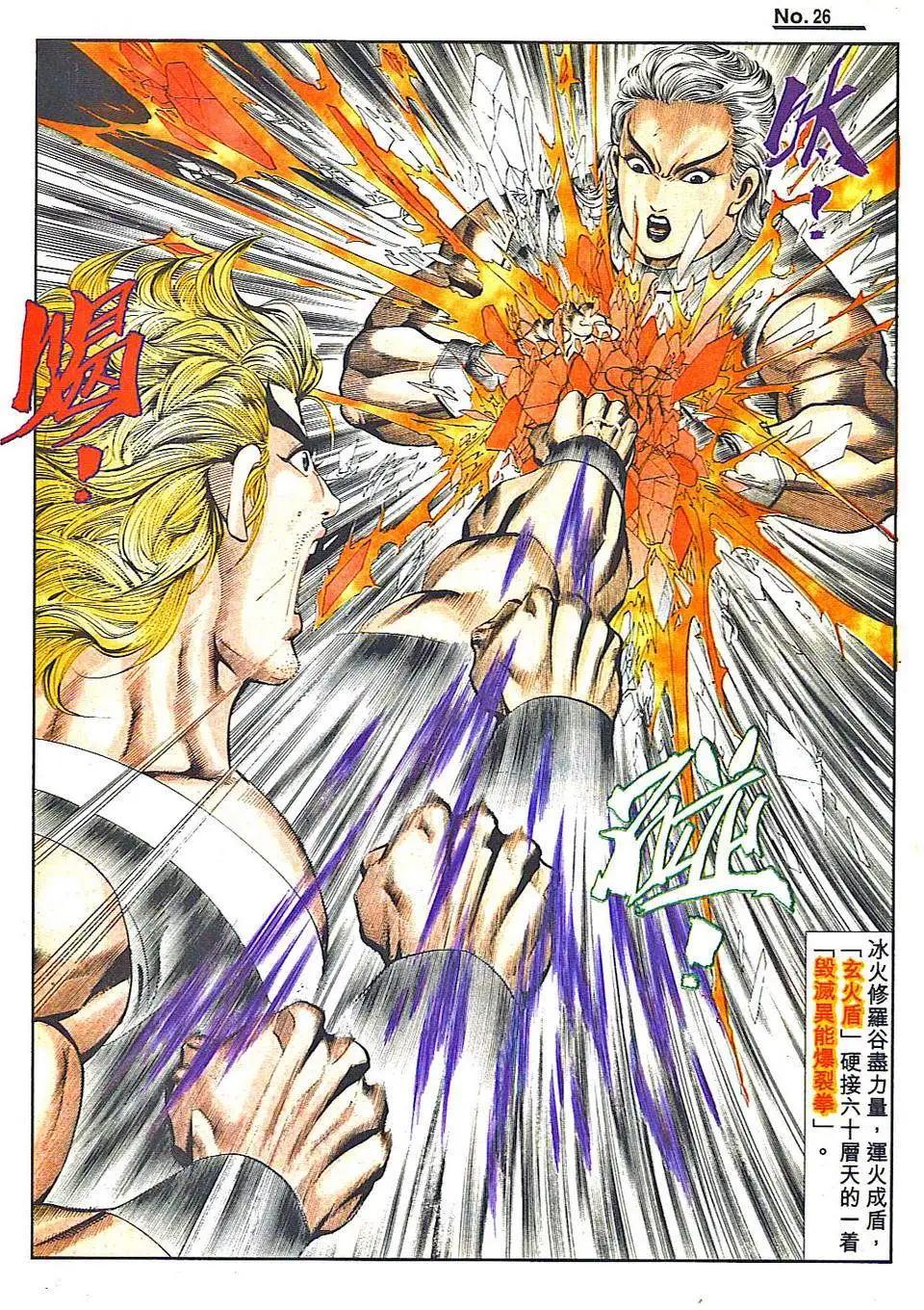 🍴旧著醉拳 第813卷 第26页