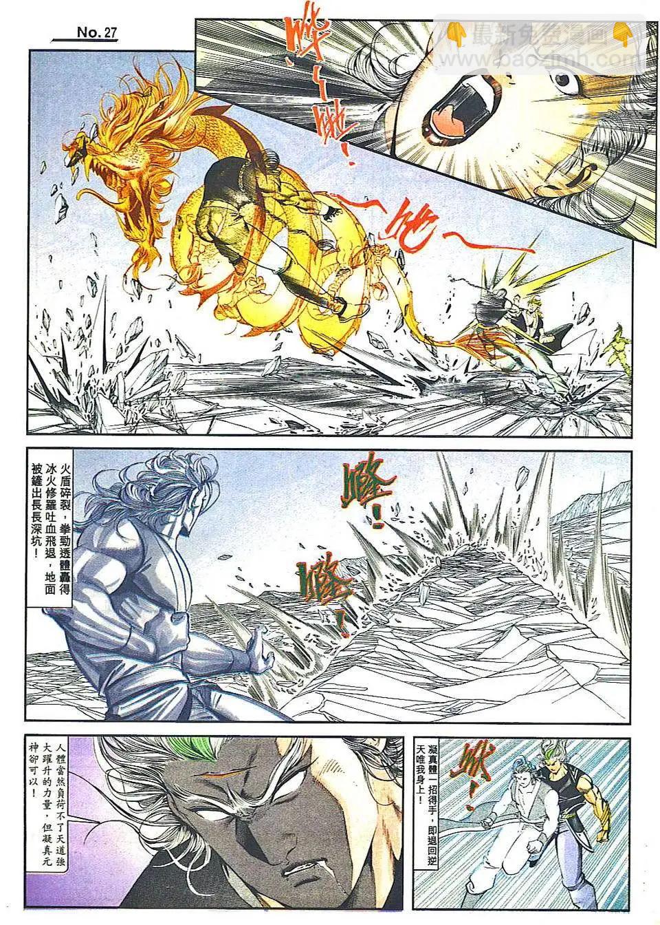 🍴旧著醉拳 第813卷 第27页