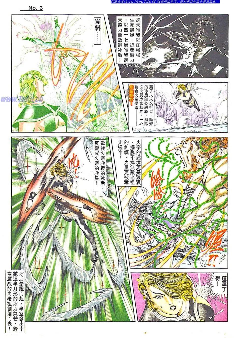 🍴旧著醉拳 第813卷 第3页
