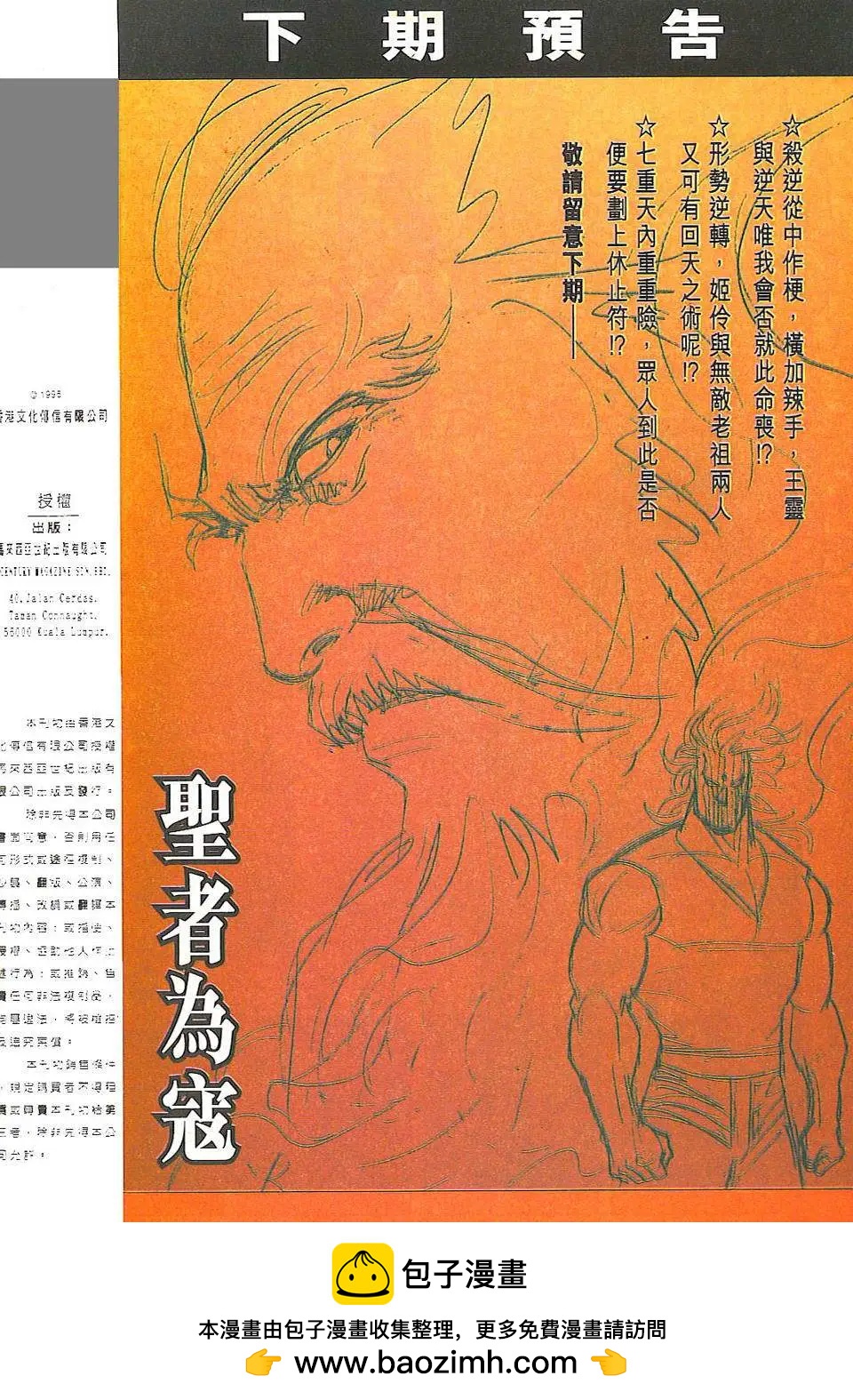 🍴旧著醉拳 第813卷 第32页